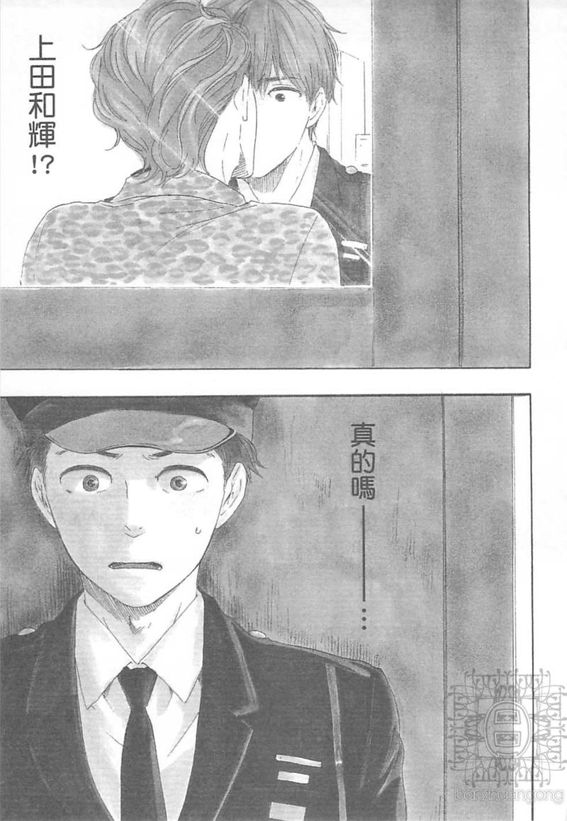 《野蛮情人》漫画最新章节 第10卷 免费下拉式在线观看章节第【89】张图片