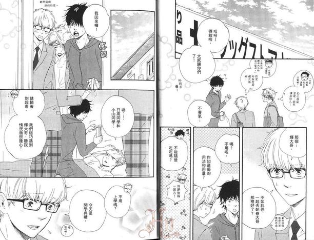 《野蛮情人》漫画最新章节 第7卷 免费下拉式在线观看章节第【14】张图片