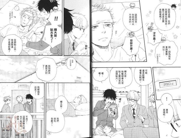 《野蛮情人》漫画最新章节 第7卷 免费下拉式在线观看章节第【15】张图片