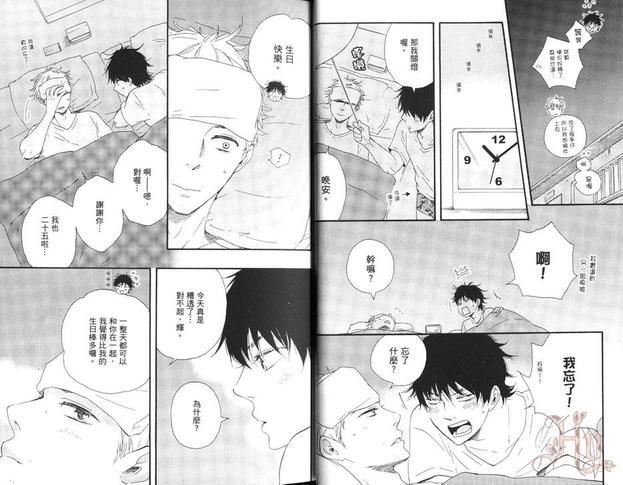 《野蛮情人》漫画最新章节 第7卷 免费下拉式在线观看章节第【23】张图片