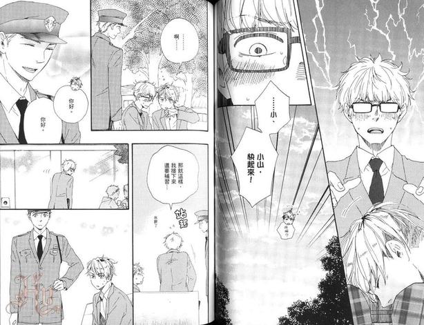 《野蛮情人》漫画最新章节 第7卷 免费下拉式在线观看章节第【59】张图片