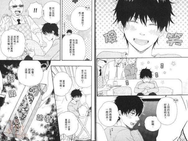 《野蛮情人》漫画最新章节 第7卷 免费下拉式在线观看章节第【8】张图片