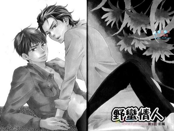 《野蛮情人》漫画最新章节 第5卷 免费下拉式在线观看章节第【8】张图片