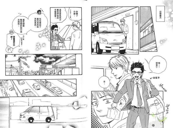 《野蛮情人》漫画最新章节 第4卷 免费下拉式在线观看章节第【11】张图片