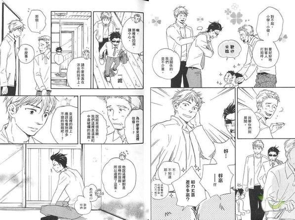 《野蛮情人》漫画最新章节 第4卷 免费下拉式在线观看章节第【18】张图片