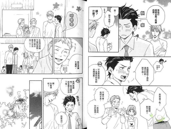 《野蛮情人》漫画最新章节 第4卷 免费下拉式在线观看章节第【28】张图片