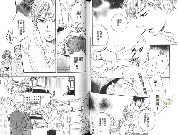 《野蛮情人》漫画最新章节 第4卷 免费下拉式在线观看章节第【46】张图片