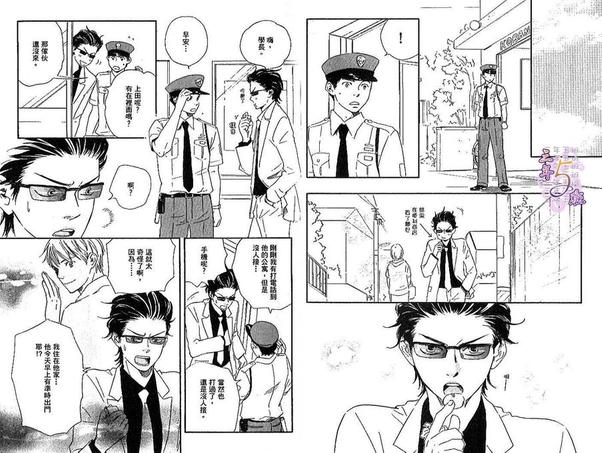 《野蛮情人》漫画最新章节 第3卷 免费下拉式在线观看章节第【12】张图片