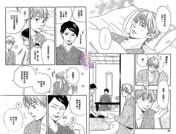 《野蛮情人》漫画最新章节 第3卷 免费下拉式在线观看章节第【18】张图片