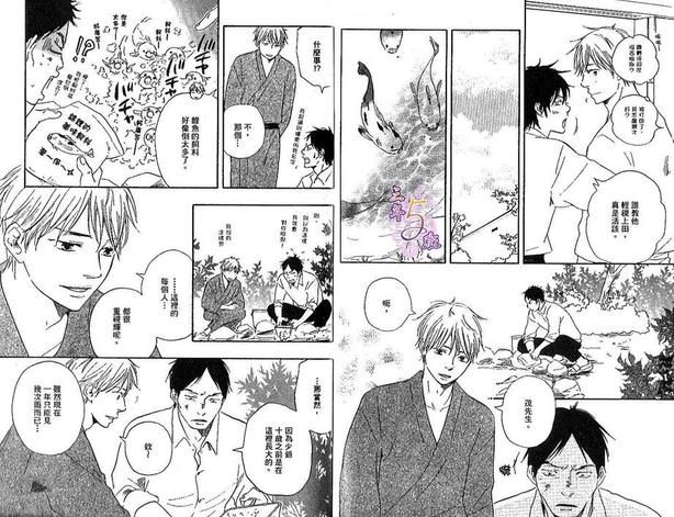 《野蛮情人》漫画最新章节 第3卷 免费下拉式在线观看章节第【37】张图片