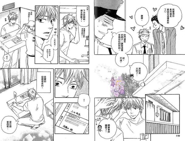 《野蛮情人》漫画最新章节 第3卷 免费下拉式在线观看章节第【58】张图片