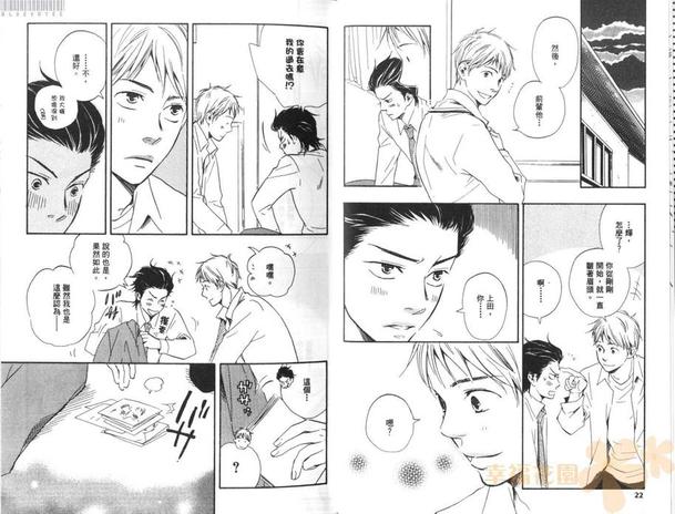 《野蛮情人》漫画最新章节 第2卷 免费下拉式在线观看章节第【13】张图片