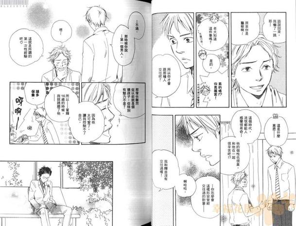 《野蛮情人》漫画最新章节 第2卷 免费下拉式在线观看章节第【35】张图片