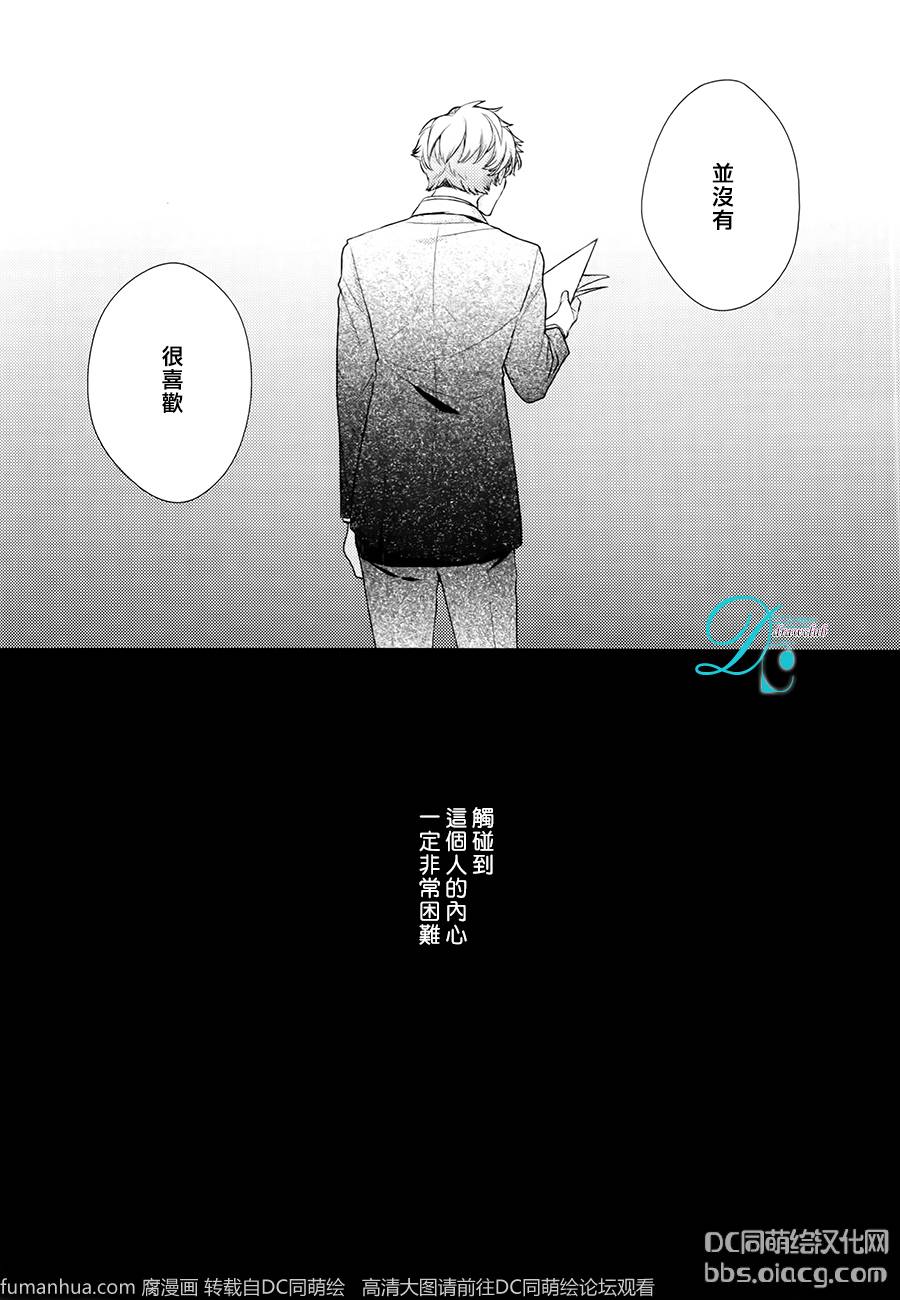 《23：45》漫画最新章节 第7话 免费下拉式在线观看章节第【20】张图片