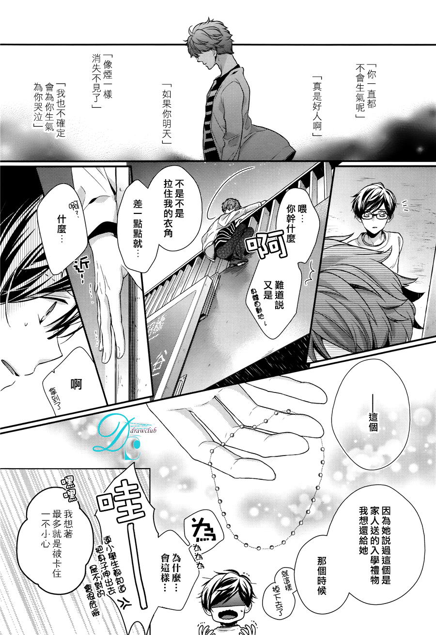 《23：45》漫画最新章节 第6话 免费下拉式在线观看章节第【8】张图片