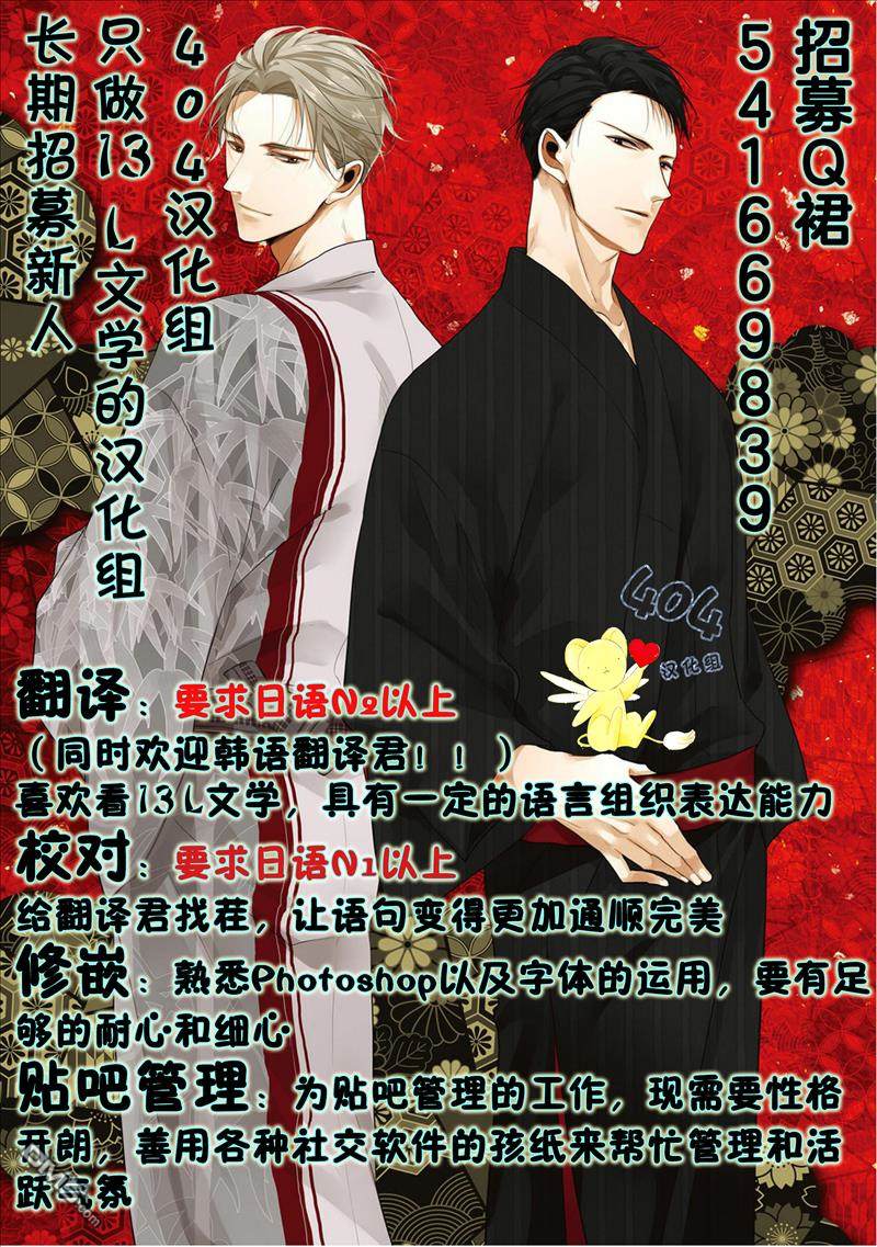 《霓虹灯街的蜘蛛与蝴蝶》漫画最新章节 第3话 免费下拉式在线观看章节第【31】张图片