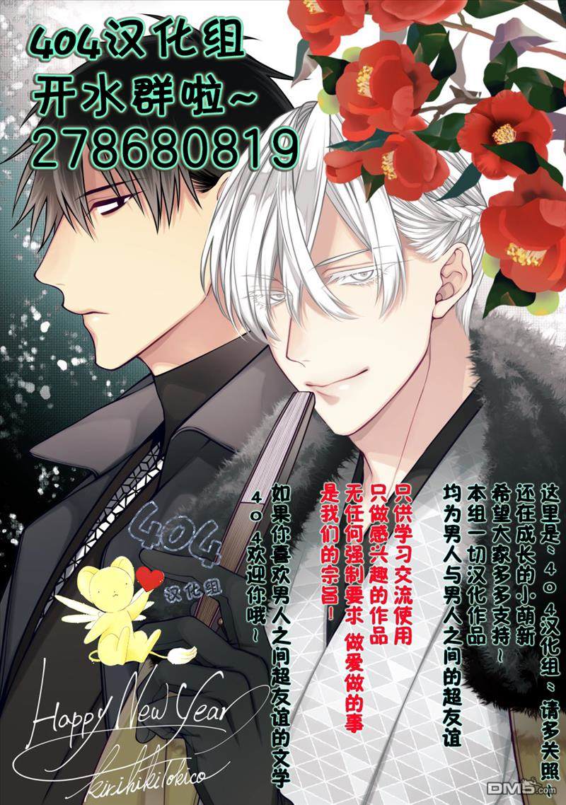 《霓虹灯街的蜘蛛与蝴蝶》漫画最新章节 第3话 免费下拉式在线观看章节第【32】张图片