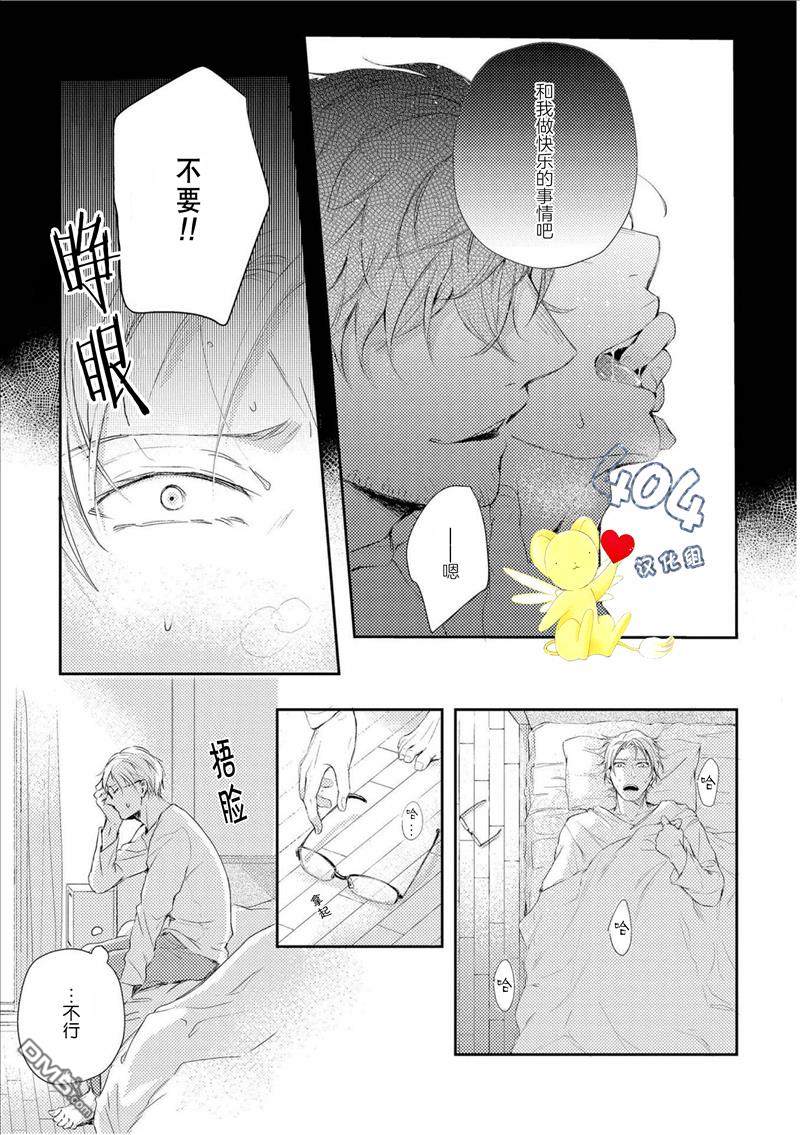 《霓虹灯街的蜘蛛与蝴蝶》漫画最新章节 第3话 免费下拉式在线观看章节第【7】张图片