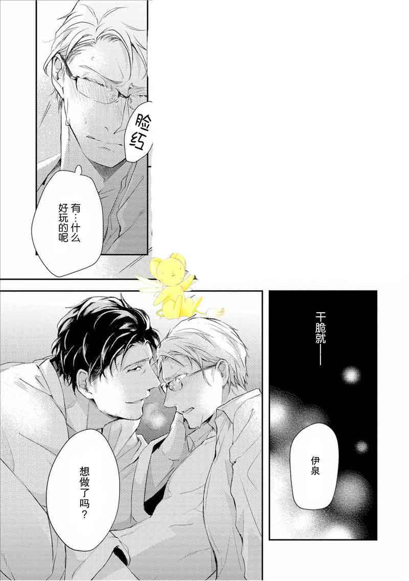 《霓虹灯街的蜘蛛与蝴蝶》漫画最新章节 第2话 免费下拉式在线观看章节第【10】张图片