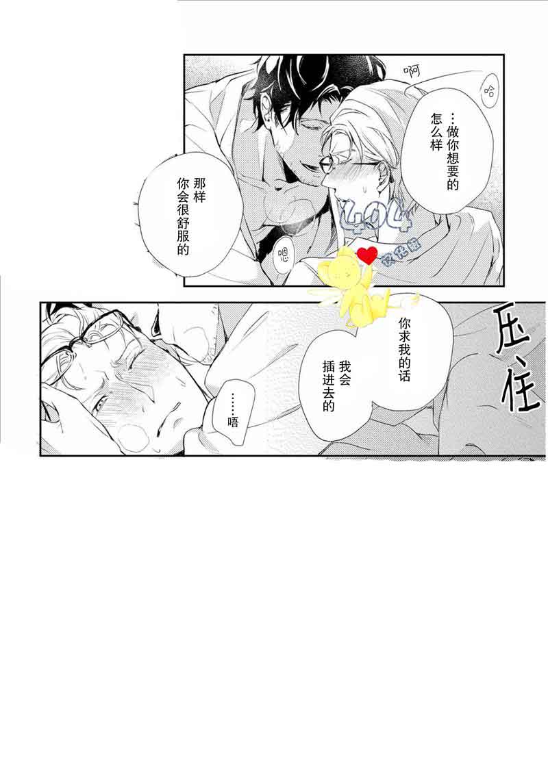 《霓虹灯街的蜘蛛与蝴蝶》漫画最新章节 第2话 免费下拉式在线观看章节第【11】张图片