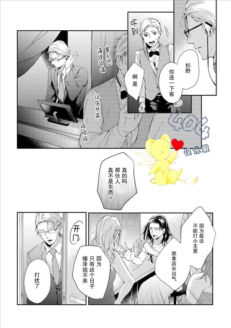 《霓虹灯街的蜘蛛与蝴蝶》漫画最新章节 第2话 免费下拉式在线观看章节第【16】张图片