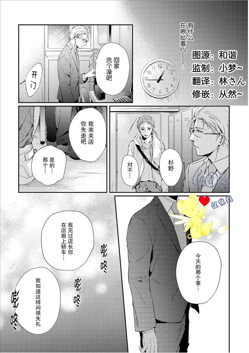 《霓虹灯街的蜘蛛与蝴蝶》漫画最新章节 第2话 免费下拉式在线观看章节第【18】张图片