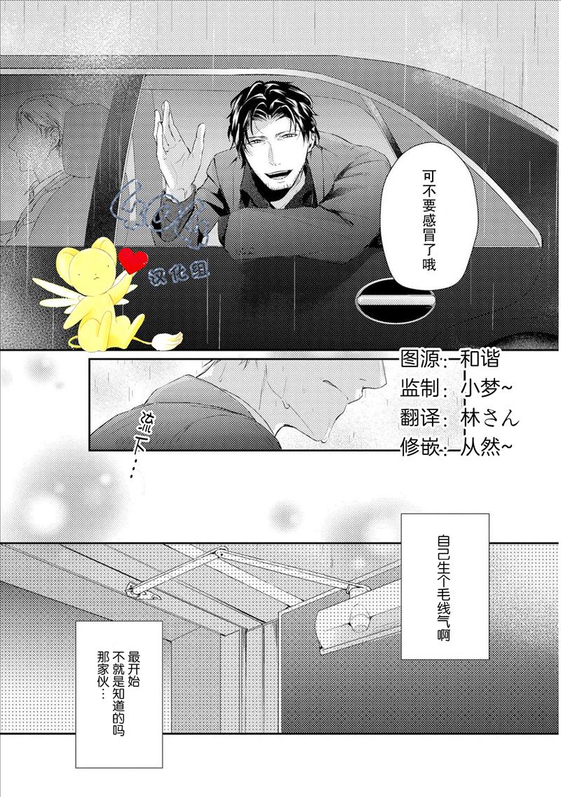 《霓虹灯街的蜘蛛与蝴蝶》漫画最新章节 第2话 免费下拉式在线观看章节第【31】张图片