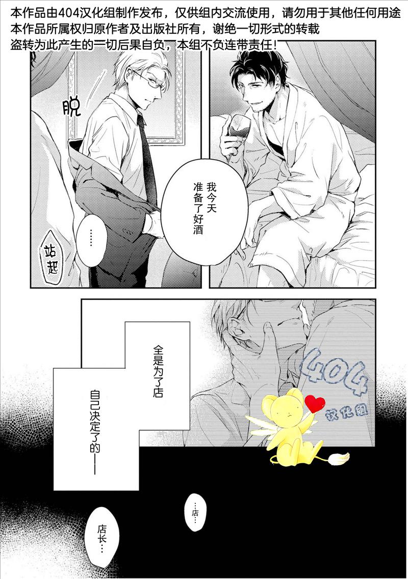 《霓虹灯街的蜘蛛与蝴蝶》漫画最新章节 第2话 免费下拉式在线观看章节第【4】张图片