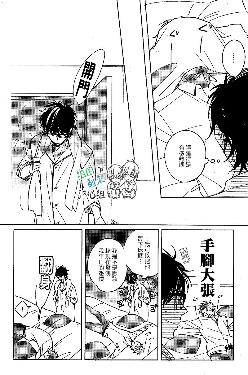 《我和上司的秘密》漫画最新章节 第1话 免费下拉式在线观看章节第【25】张图片