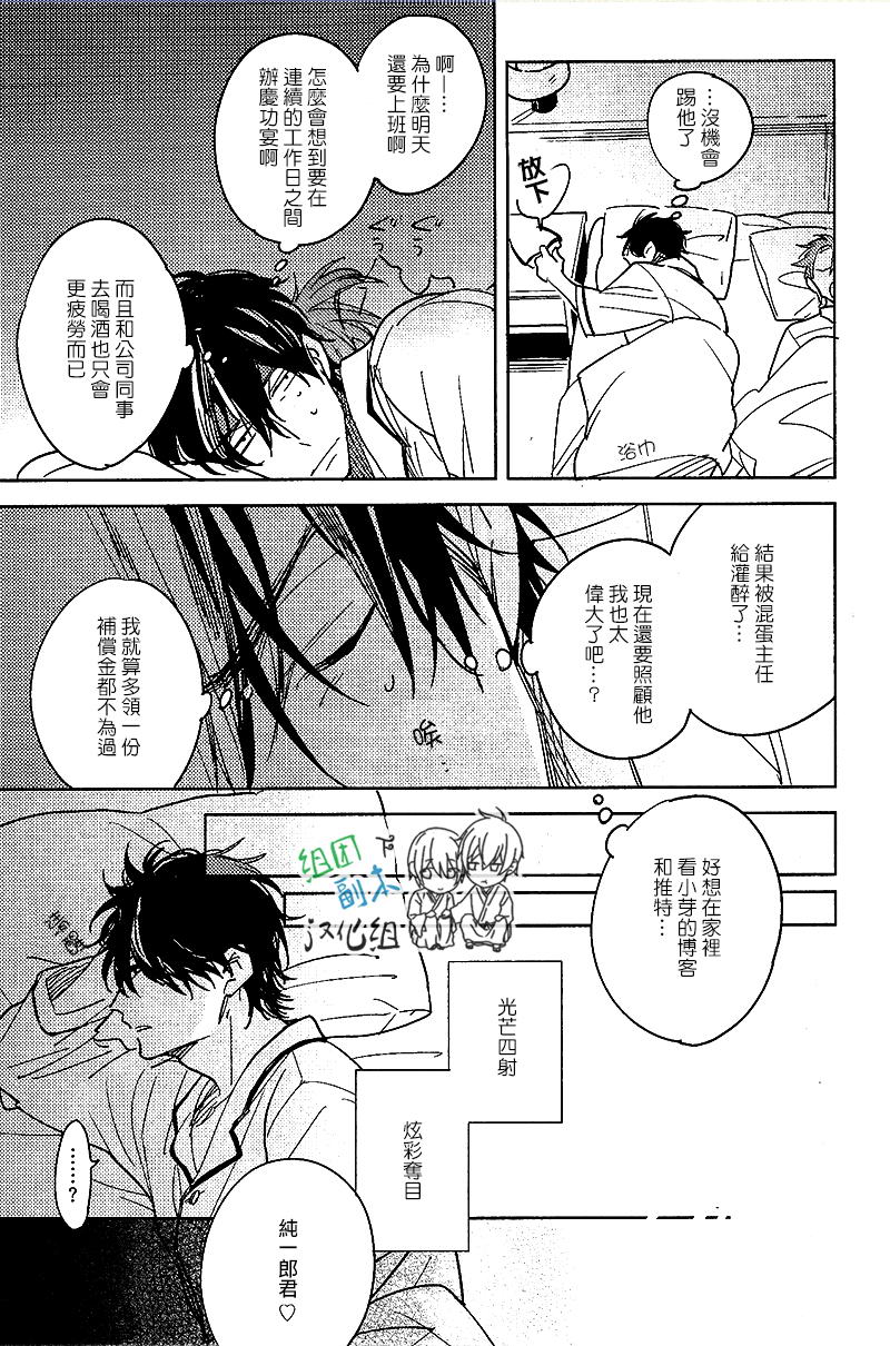 《我和上司的秘密》漫画最新章节 第1话 免费下拉式在线观看章节第【26】张图片