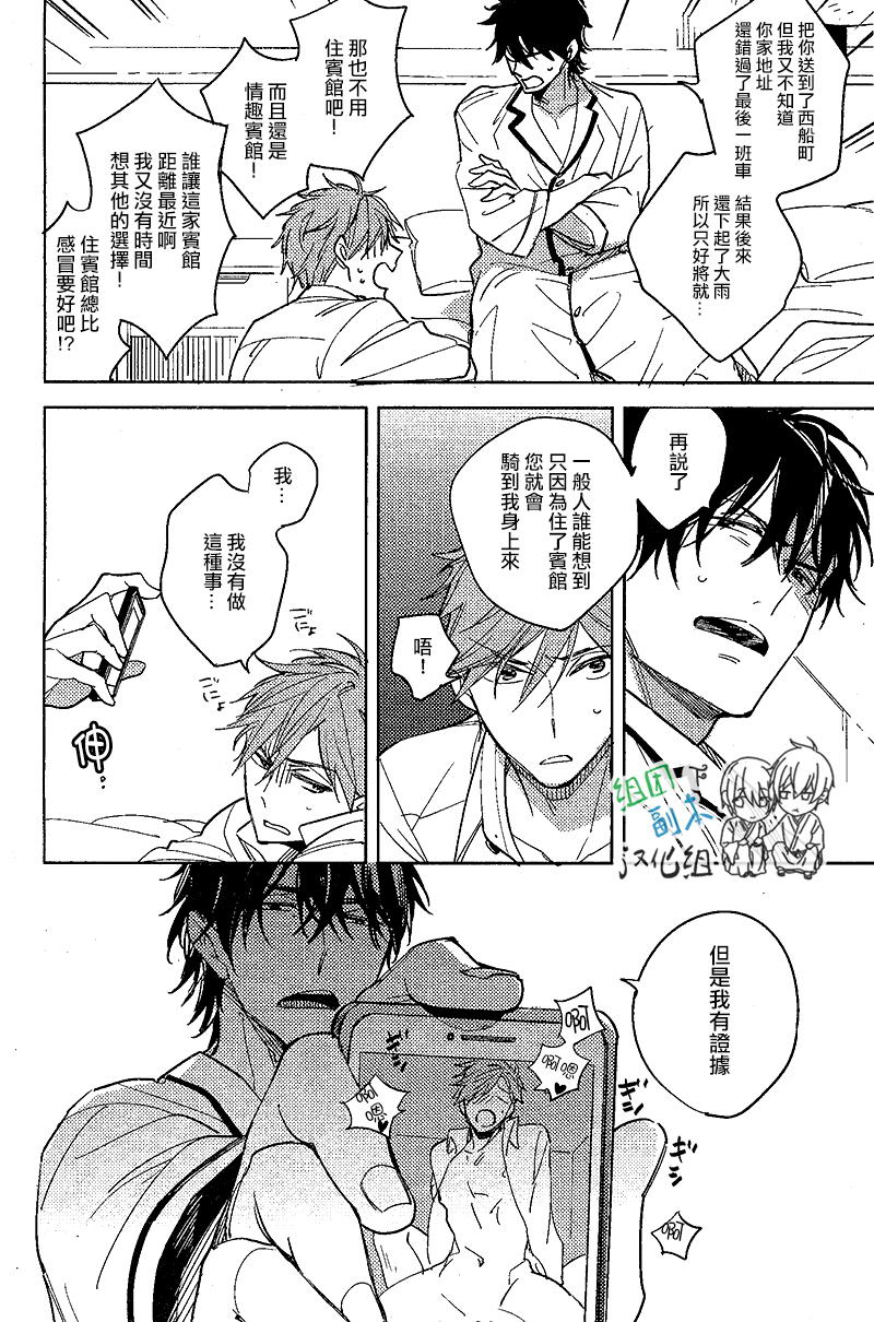 《我和上司的秘密》漫画最新章节 第1话 免费下拉式在线观看章节第【43】张图片