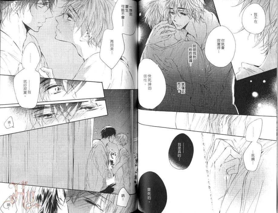 《乐园之庭》漫画最新章节 第1卷 免费下拉式在线观看章节第【55】张图片