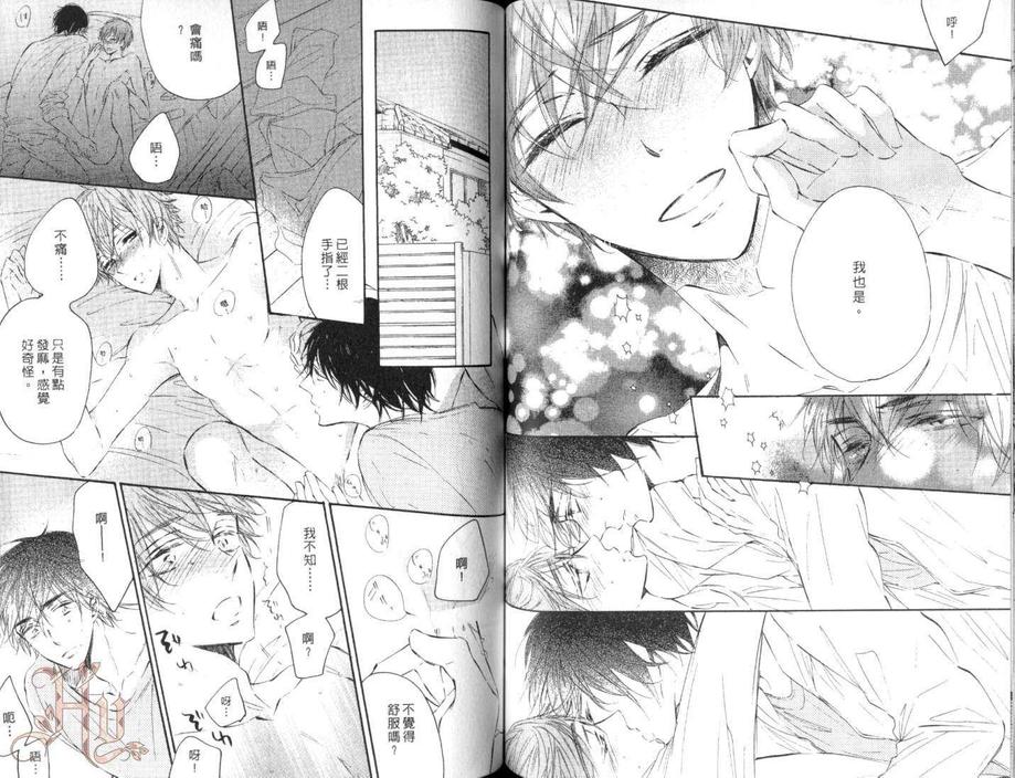 《乐园之庭》漫画最新章节 第1卷 免费下拉式在线观看章节第【57】张图片