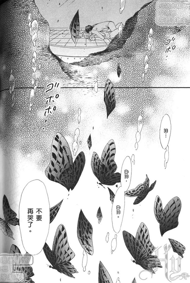 《末日的华尔兹》漫画最新章节 第1话 免费下拉式在线观看章节第【116】张图片