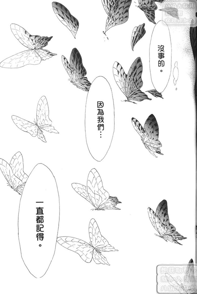 《末日的华尔兹》漫画最新章节 第1话 免费下拉式在线观看章节第【117】张图片