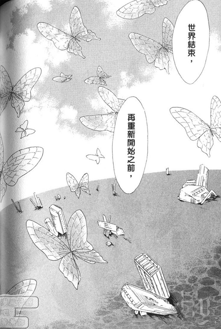 《末日的华尔兹》漫画最新章节 第1话 免费下拉式在线观看章节第【118】张图片