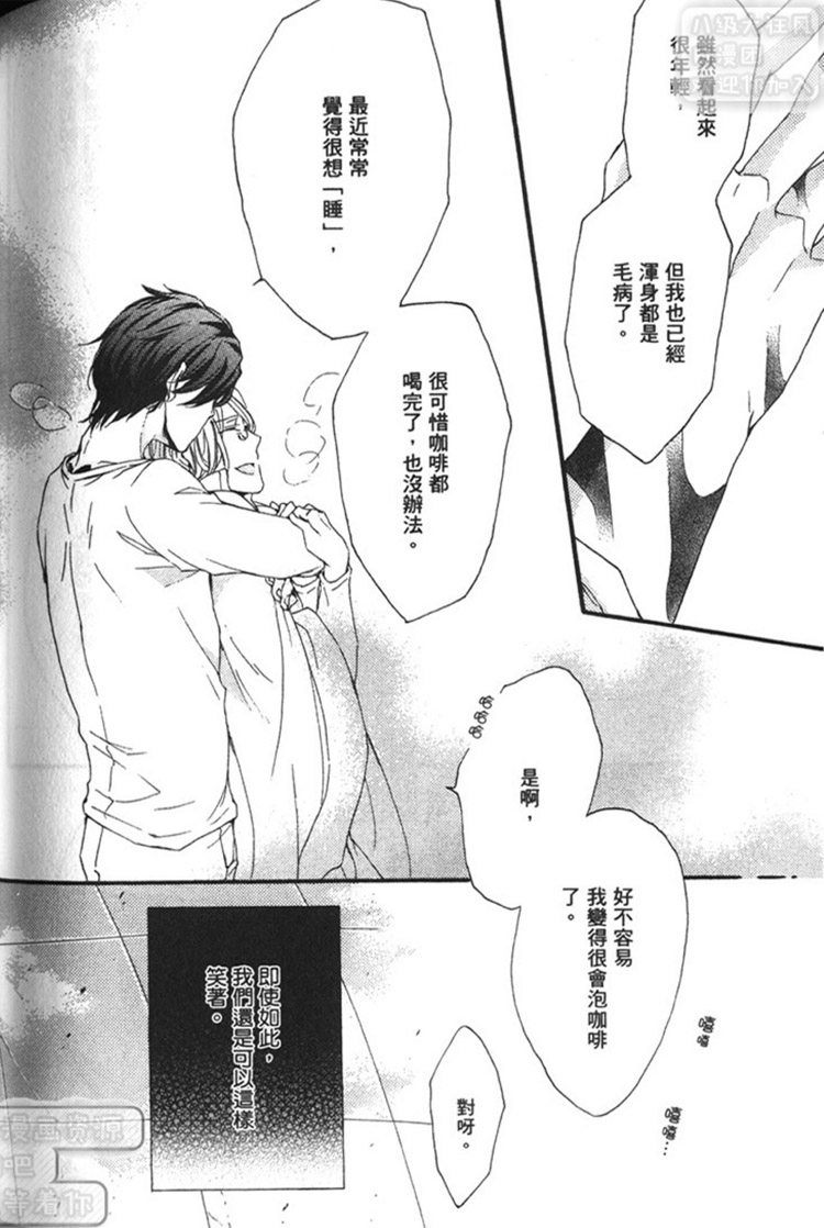 《末日的华尔兹》漫画最新章节 第1话 免费下拉式在线观看章节第【129】张图片