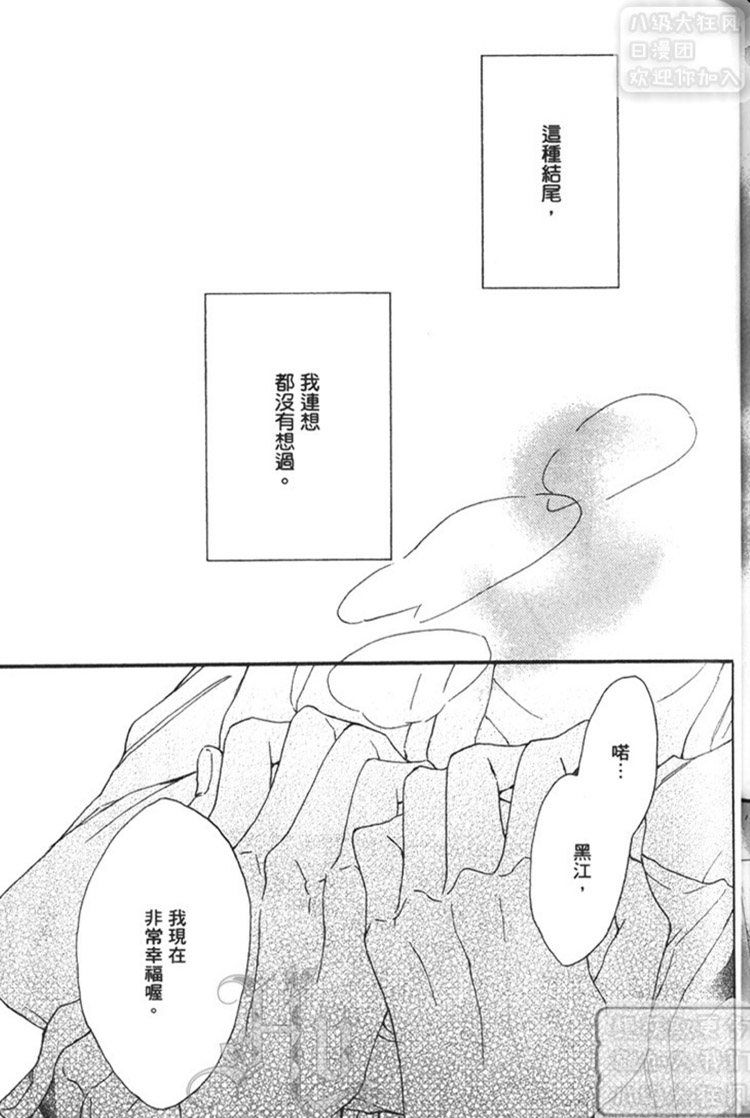 《末日的华尔兹》漫画最新章节 第1话 免费下拉式在线观看章节第【130】张图片