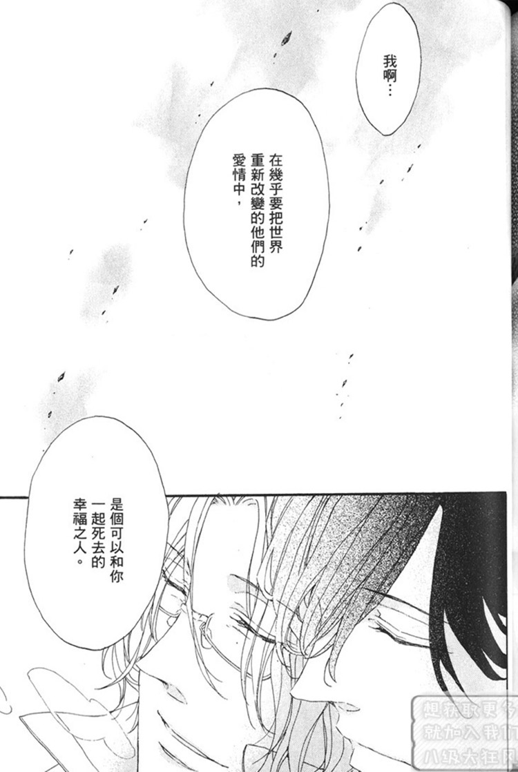 《末日的华尔兹》漫画最新章节 第1话 免费下拉式在线观看章节第【132】张图片