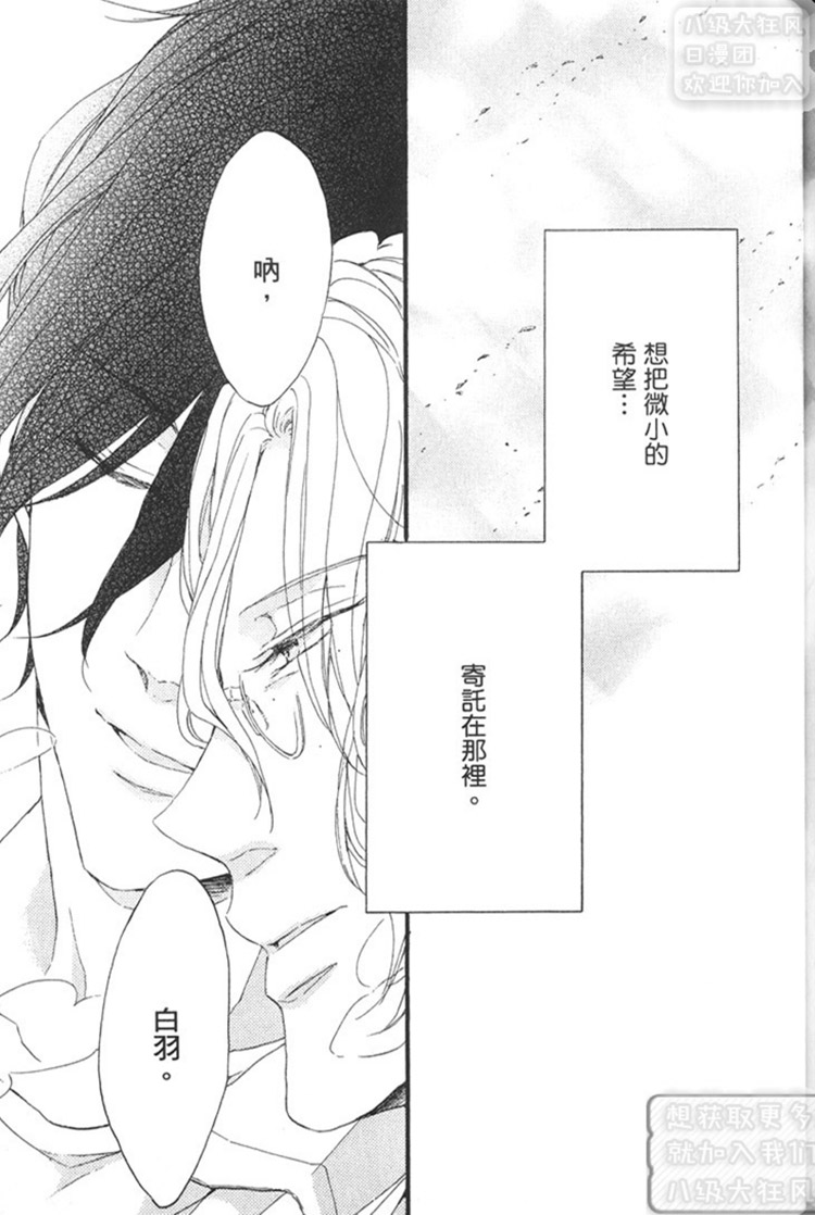 《末日的华尔兹》漫画最新章节 第1话 免费下拉式在线观看章节第【136】张图片