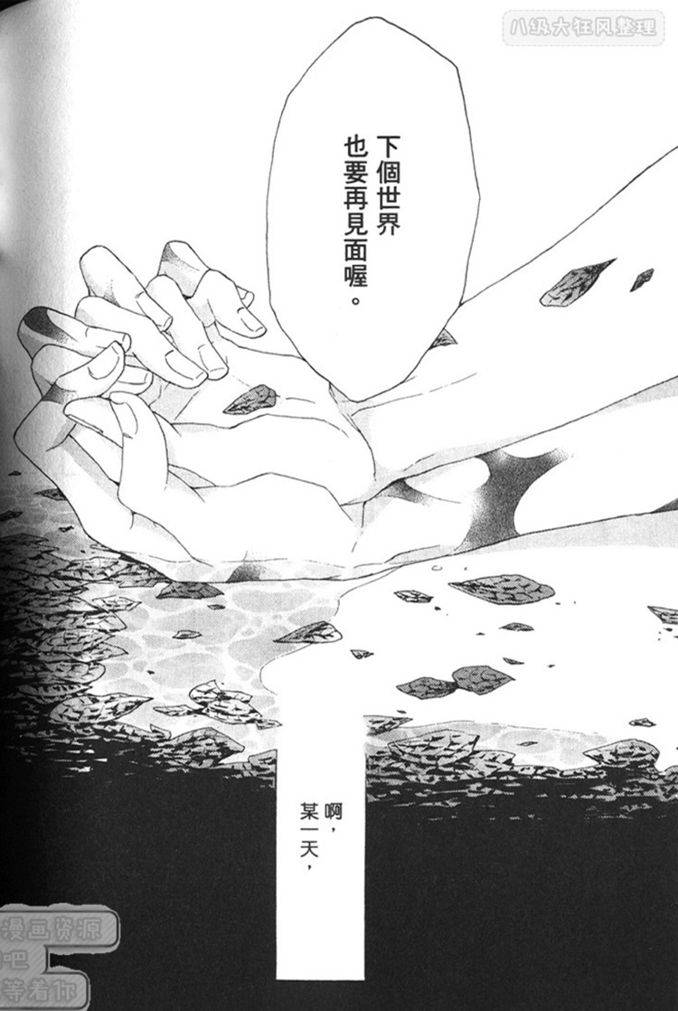 《末日的华尔兹》漫画最新章节 第1话 免费下拉式在线观看章节第【137】张图片