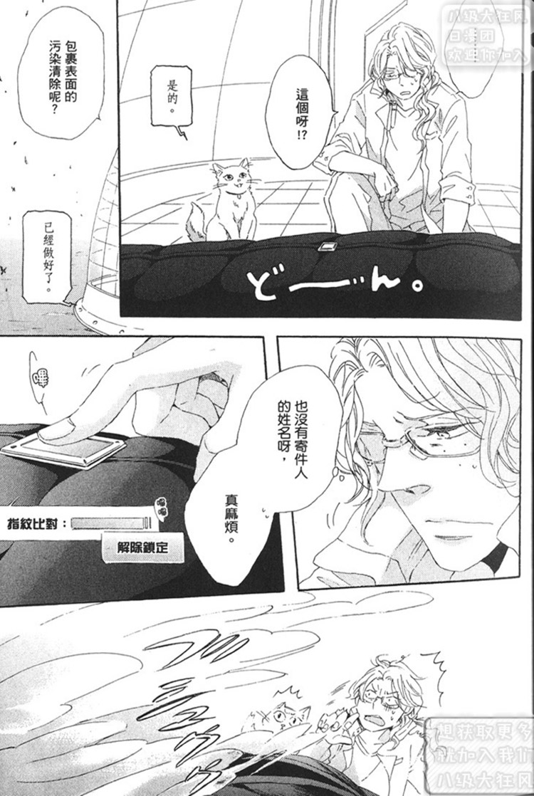 《末日的华尔兹》漫画最新章节 第1话 免费下拉式在线观看章节第【13】张图片