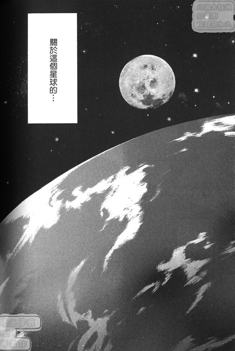 《末日的华尔兹》漫画最新章节 第1话 免费下拉式在线观看章节第【139】张图片