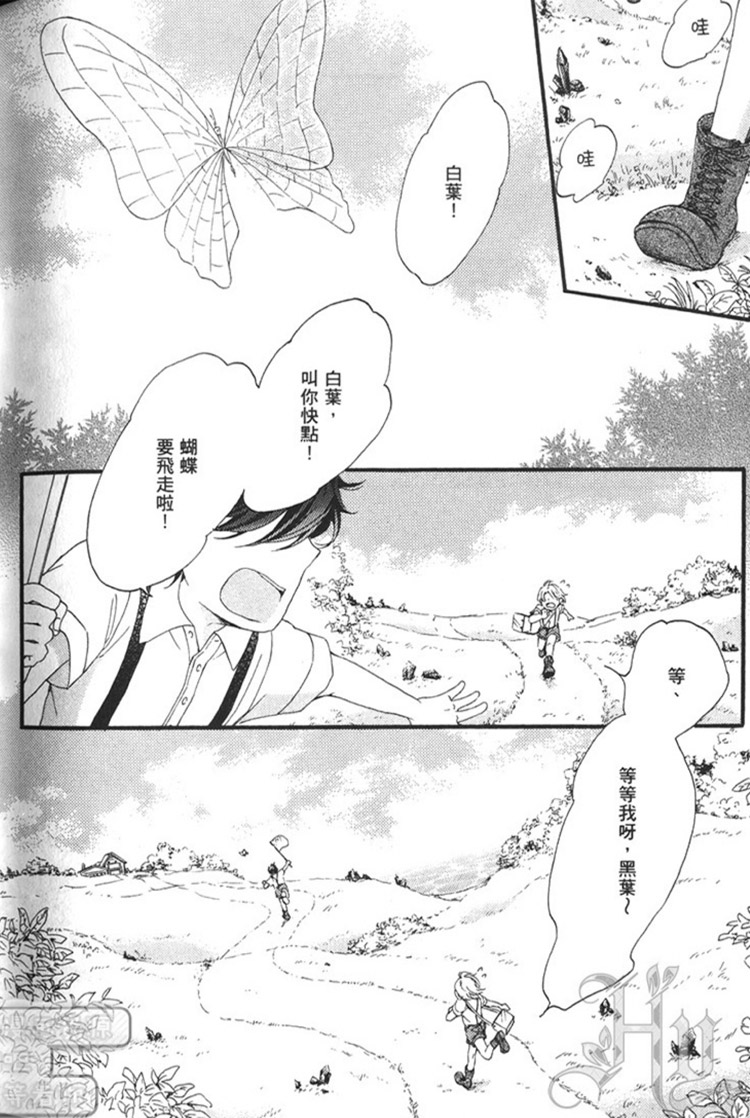 《末日的华尔兹》漫画最新章节 第1话 免费下拉式在线观看章节第【143】张图片