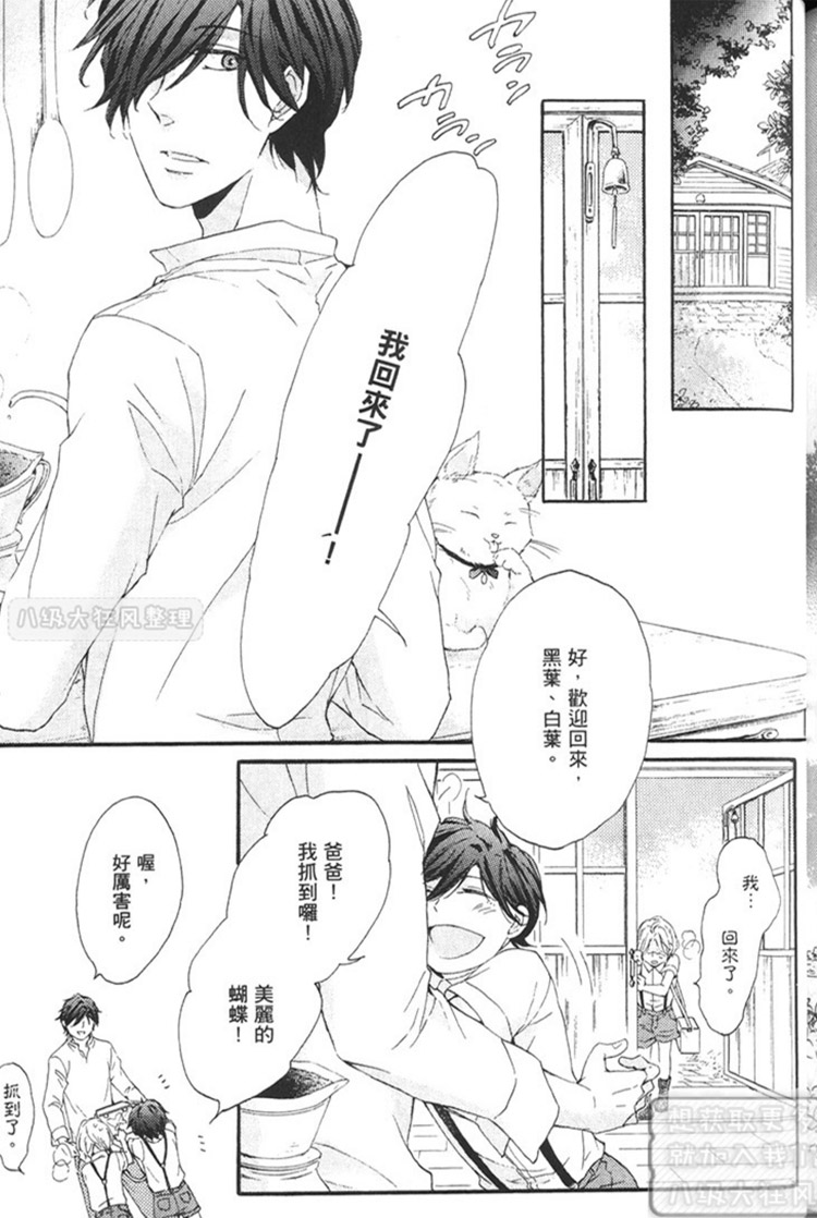 《末日的华尔兹》漫画最新章节 第1话 免费下拉式在线观看章节第【144】张图片