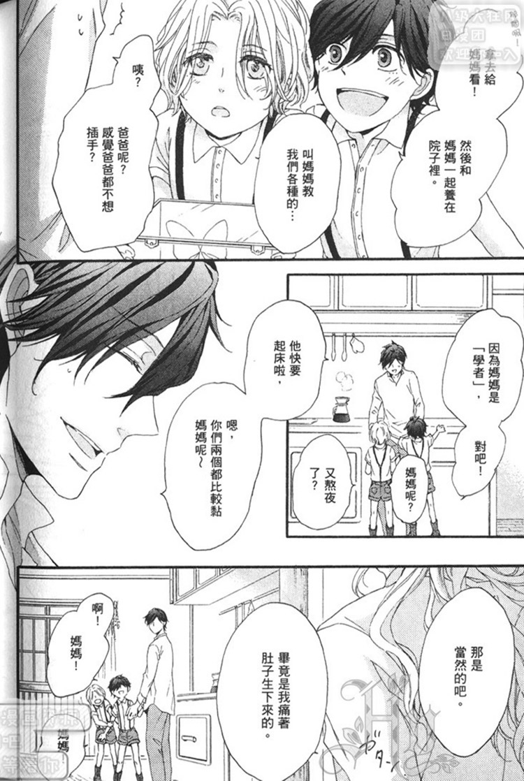 《末日的华尔兹》漫画最新章节 第1话 免费下拉式在线观看章节第【145】张图片