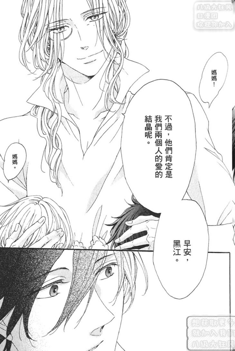 《末日的华尔兹》漫画最新章节 第1话 免费下拉式在线观看章节第【146】张图片