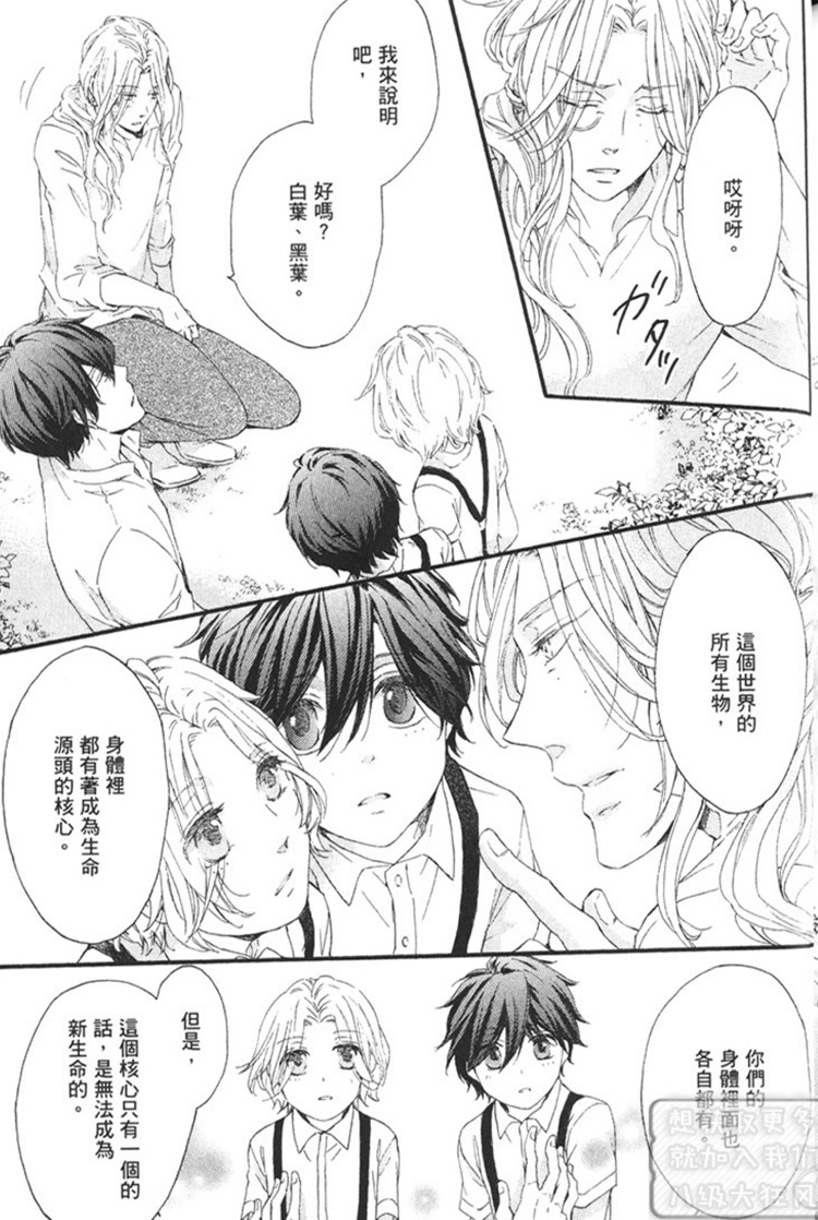 《末日的华尔兹》漫画最新章节 第1话 免费下拉式在线观看章节第【152】张图片