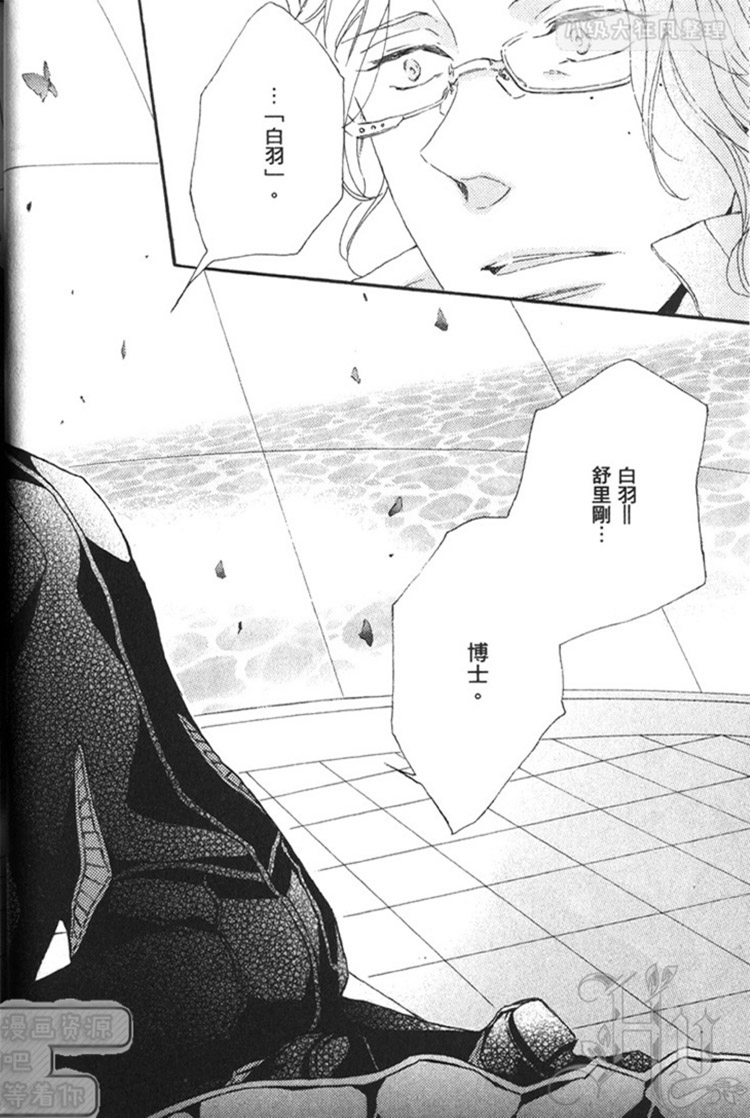 《末日的华尔兹》漫画最新章节 第1话 免费下拉式在线观看章节第【16】张图片