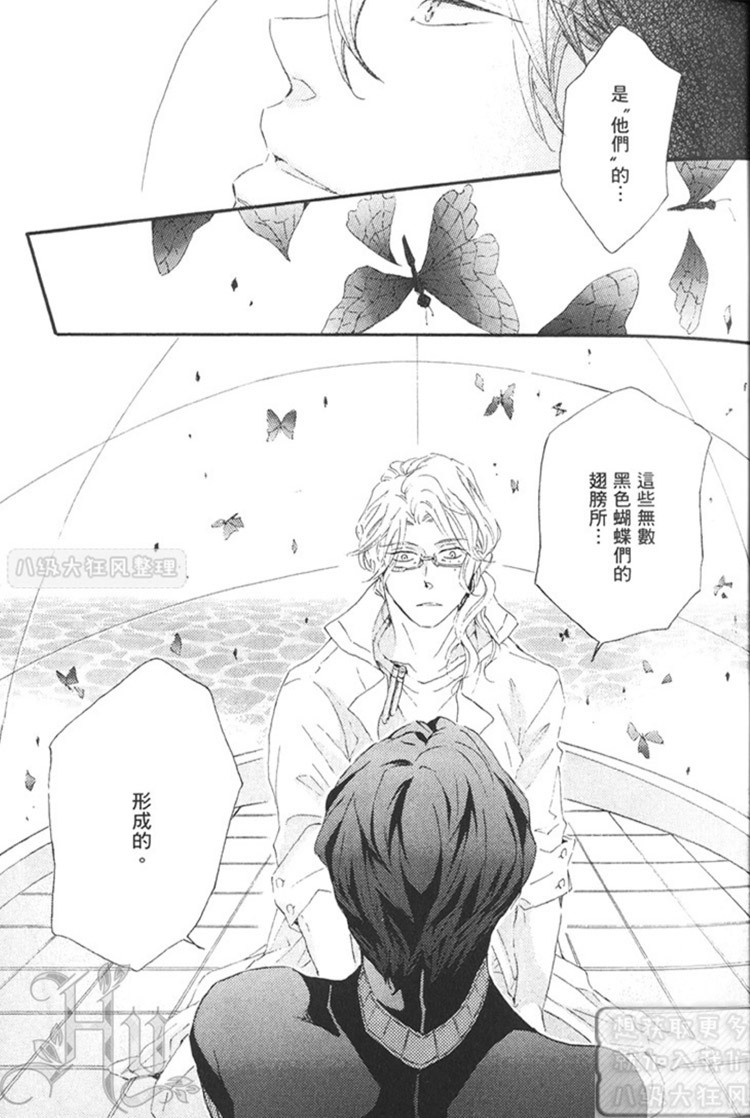 《末日的华尔兹》漫画最新章节 第1话 免费下拉式在线观看章节第【19】张图片